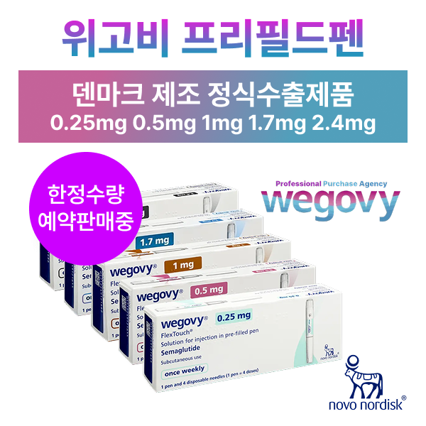 위고비 wegovy 0.25mg
